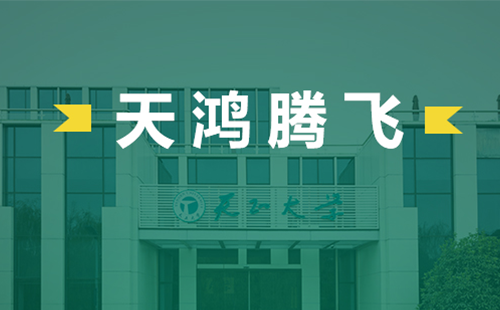 天鸿腾飞，麻花星空mv麻花星空mv高清完整电气2022届后备干部天鸿班正式启动