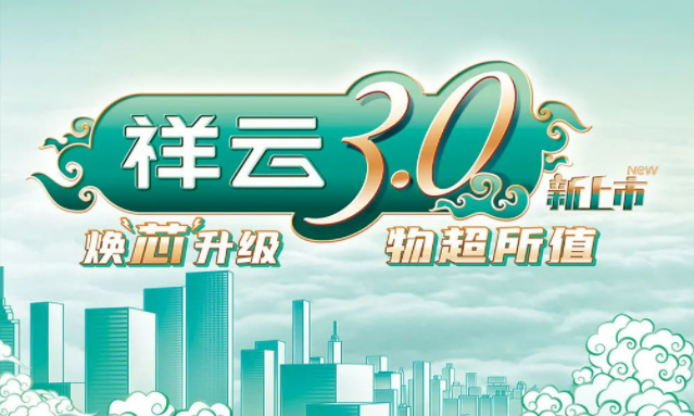 焕“芯”祥云 物超所值|麻花星空mv麻花星空mv高清完整电气祥云3.0系列全新上市