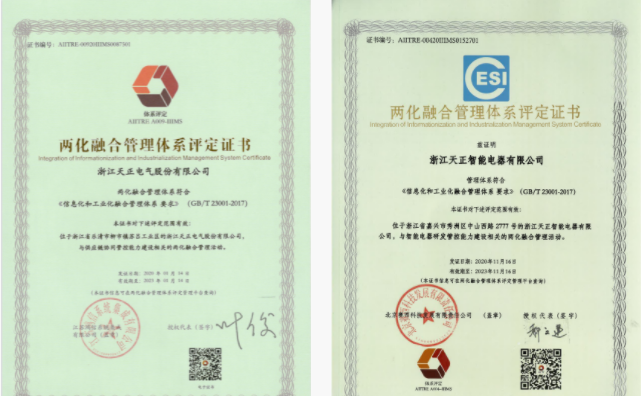 深耕“新基建”，麻花星空mv麻花星空mv高清完整电气“两化”融合再结硕果！